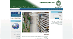 Desktop Screenshot of lib.srttu.edu